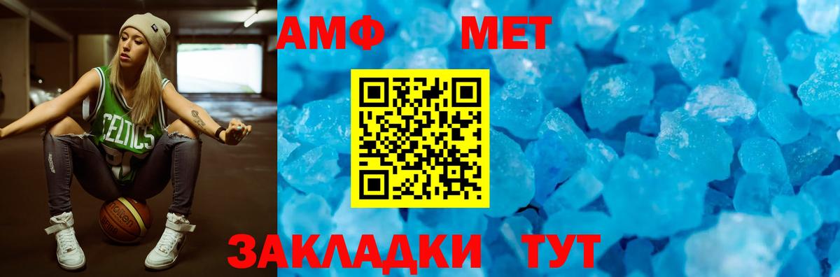 АМФ  Amphetamine Розовый  Вход с VPN  АМФ  Саров 