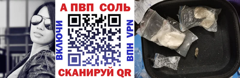 Альфа ПВП СК сайты даркнета официальный сайт Саров
