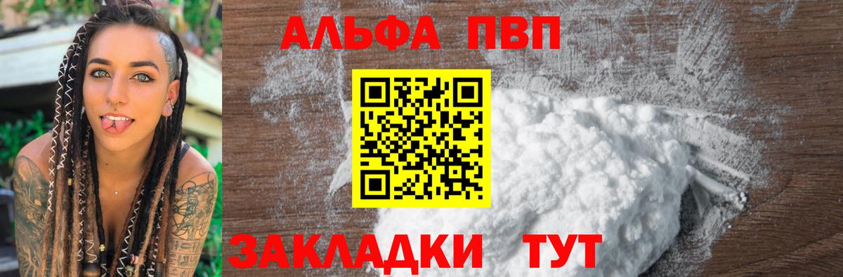 хочу   Саров  Alpha PVP Crystall  А ПВП СК КРИС 