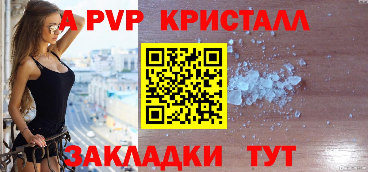 Alpha PVP VHQ Саров