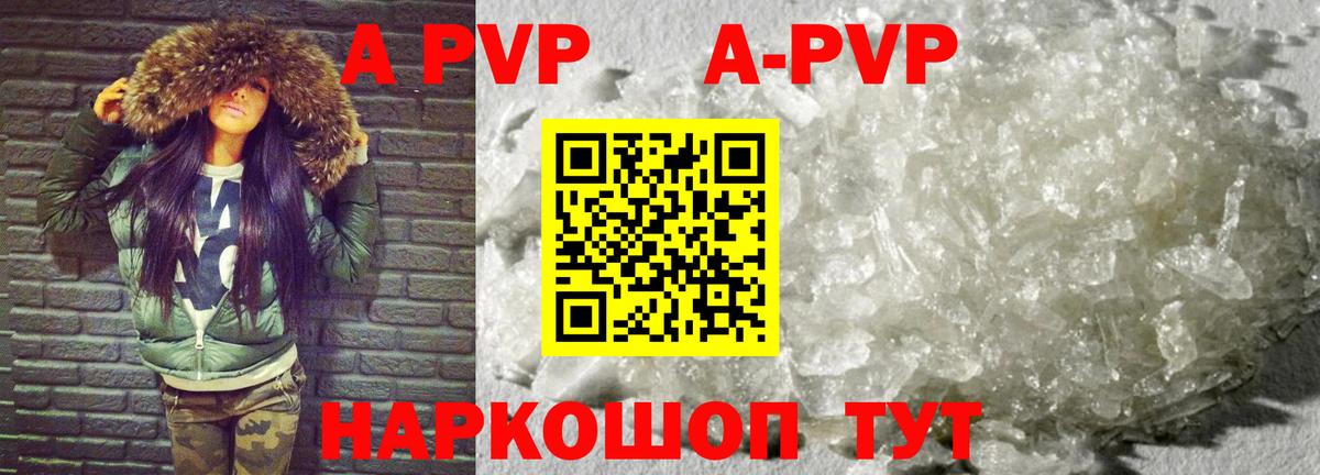 Саров  магазин  наркотиков  Альфа ПВП Crystall  Вход с VPN  APVP Crystall 