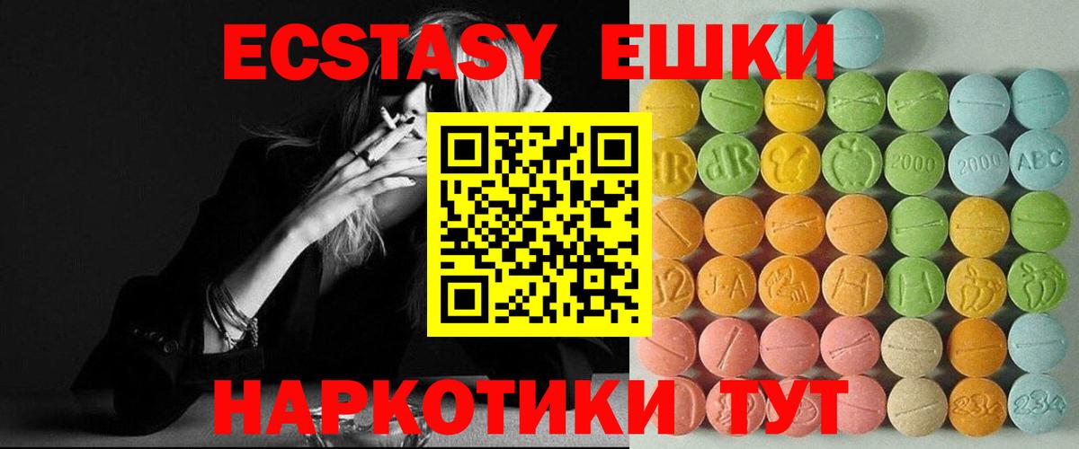 Экстази TESLA Саров