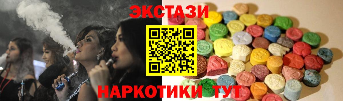 Саров  купить наркотик  ЭКСТАЗИ  Вход с VPN  ЭКСТАЗИ 280мг 