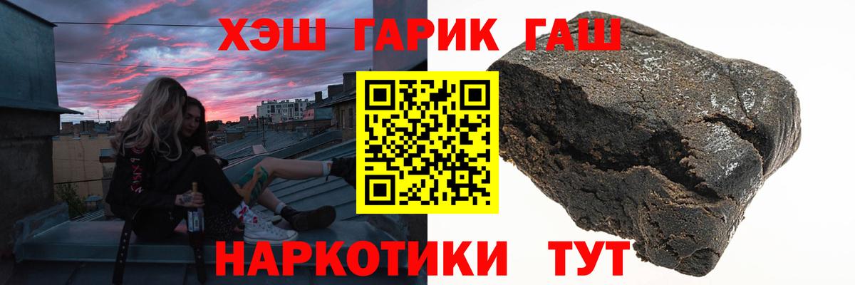 ГАШИШ гашик Саров