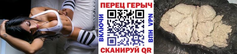 Героин Heroin Саров