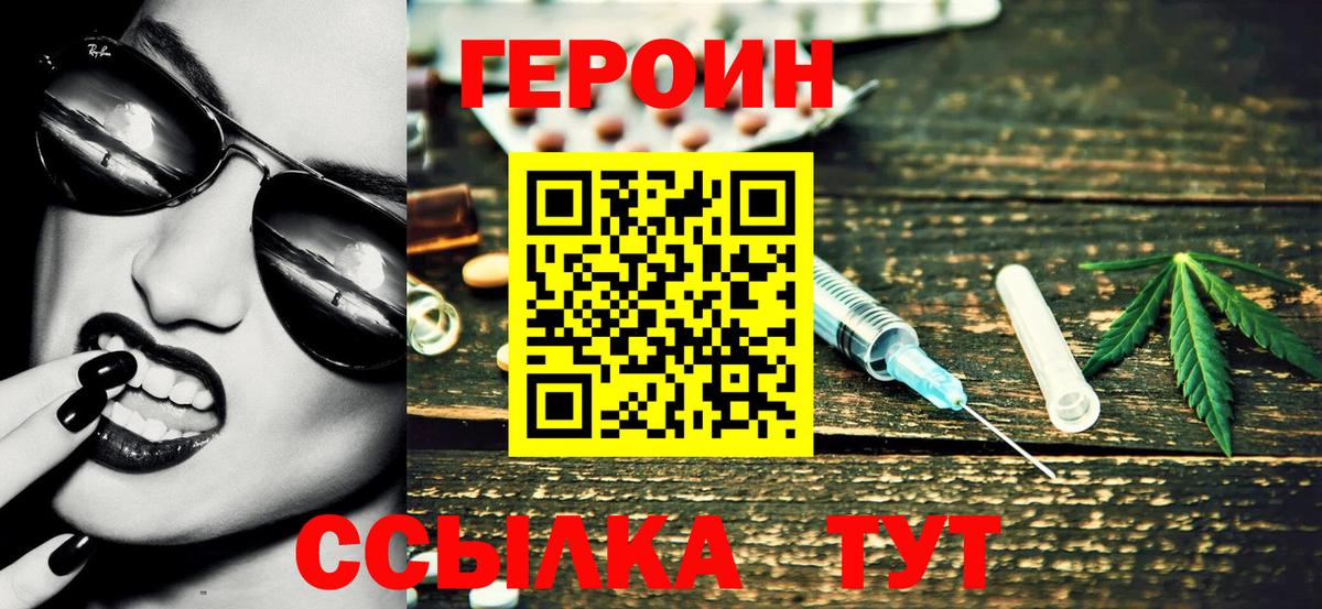 Героин афганец Саров