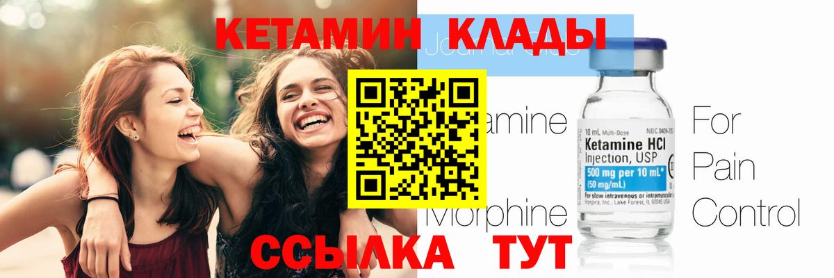 Саров  Кетамин ketamine  Вход с VPN 