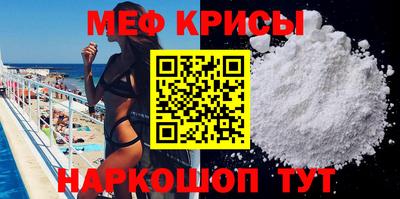 мескалин Краснознаменск