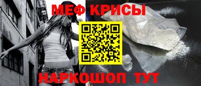 мескалин Краснознаменск
