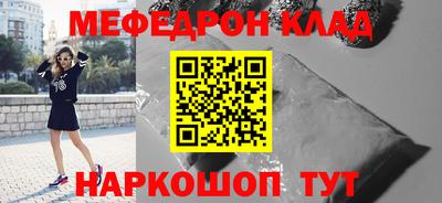 мескалин Краснознаменск