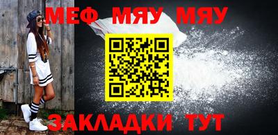 меф Балашиха