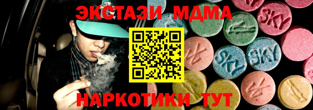 MDMA кристаллы  Саров 