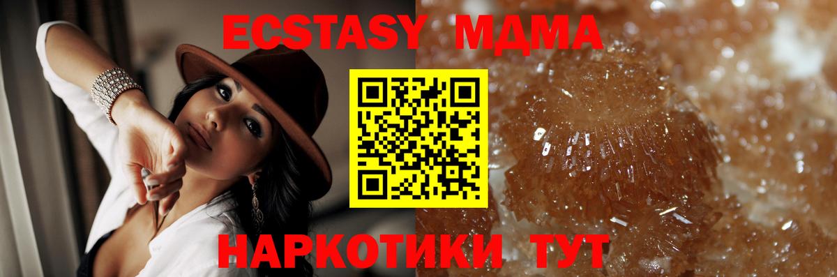 МДМА молли  МДМА кристаллы  Вход с VPN  Саров 