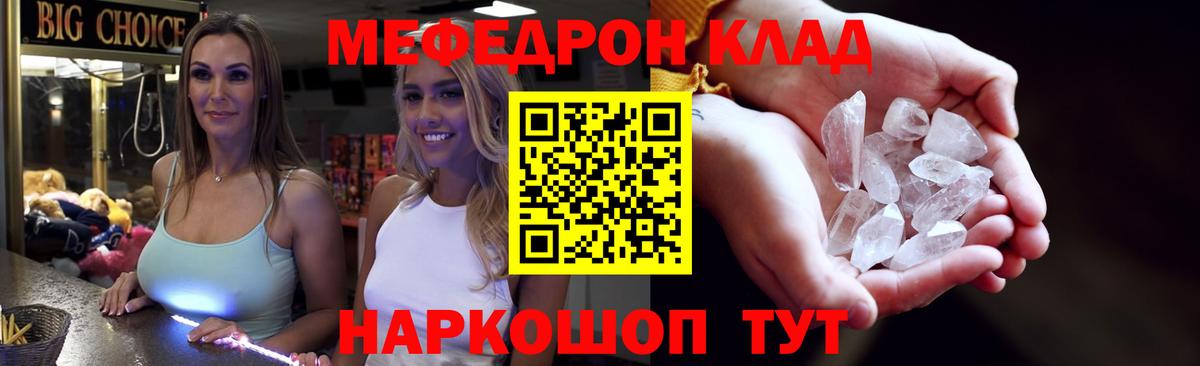 Меф мука  МЯУ-МЯУ  МЯУ-МЯУ кристаллы  Саров 