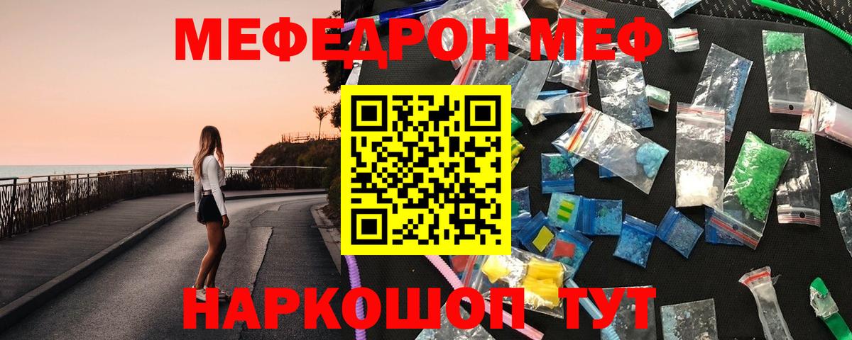 Меф Саров