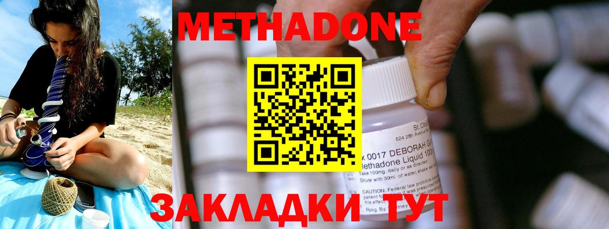 МЕТАДОН VHQ Саров