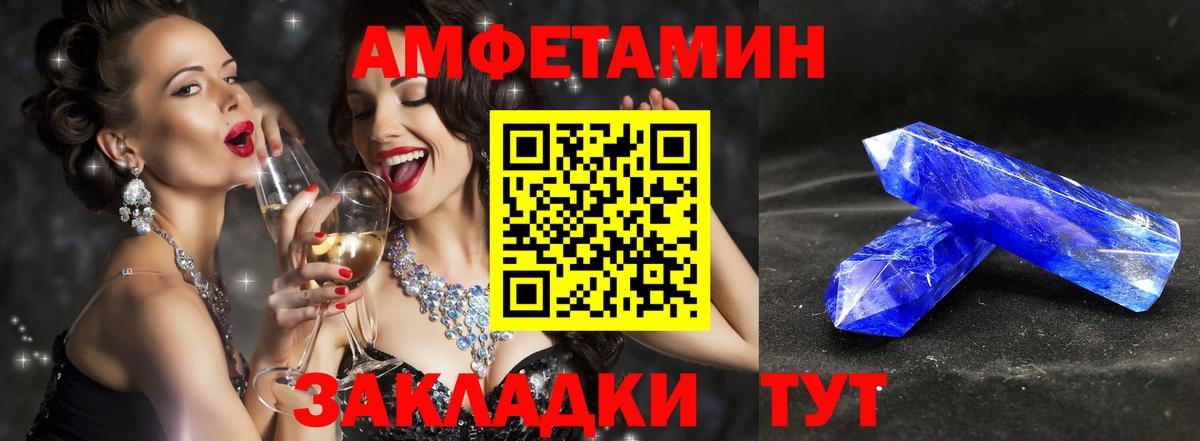 Метамфетамин винт Саров