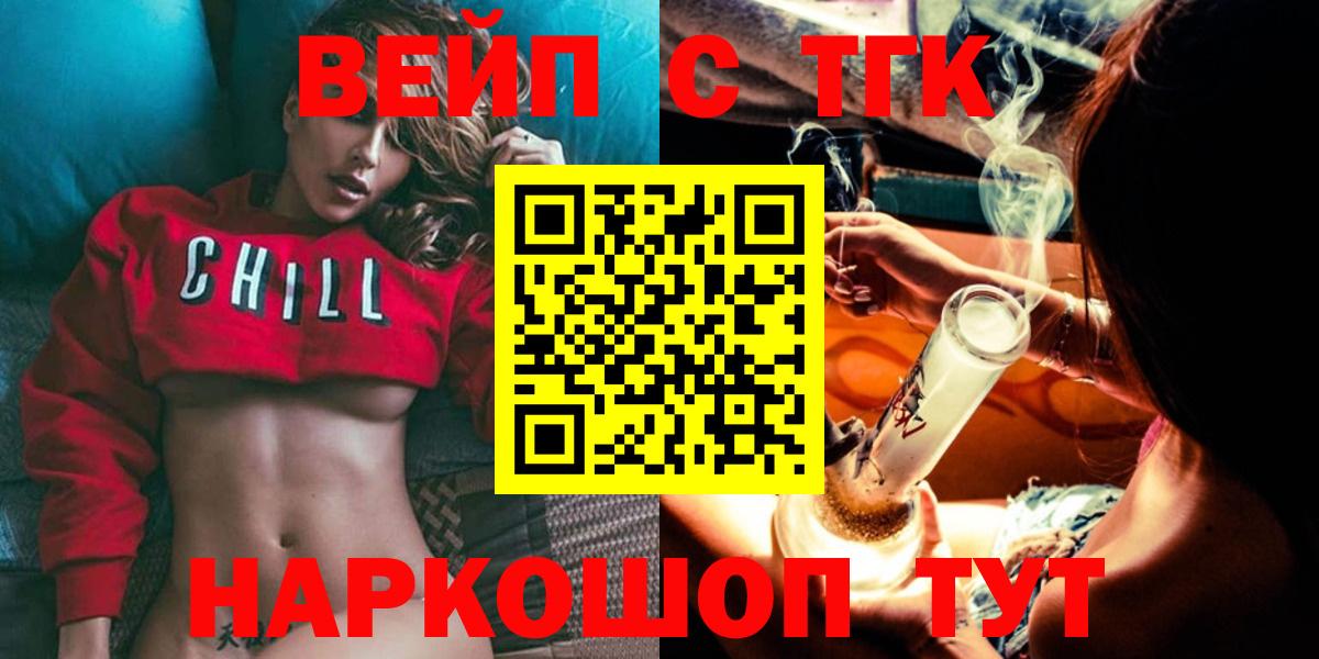 ТГК жижа Саров