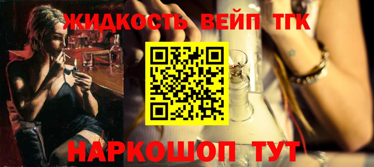 ТГК гашишное масло Саров