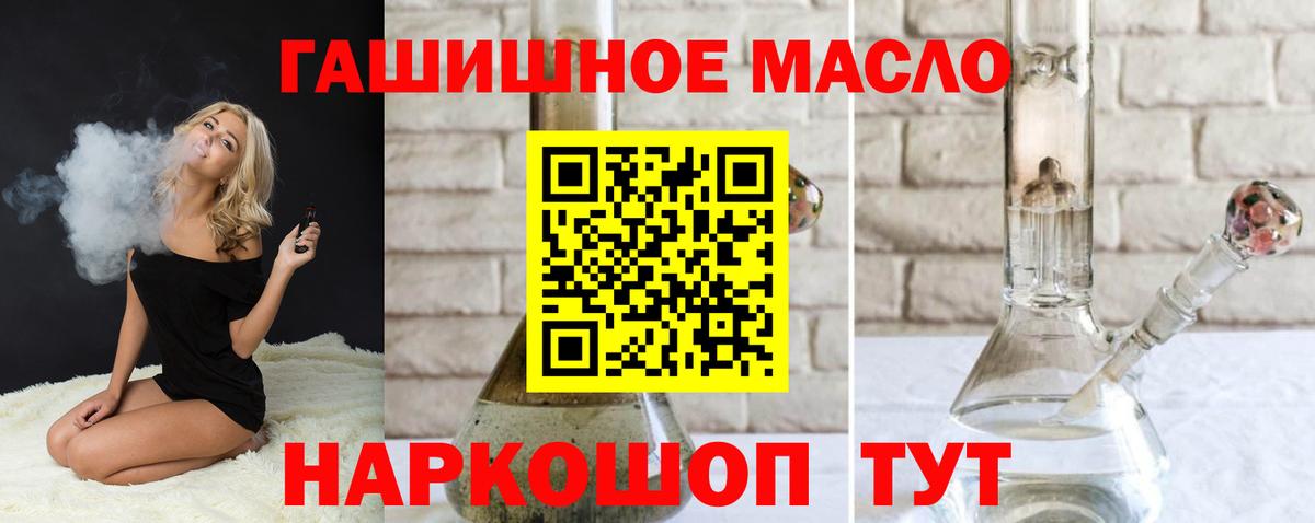 ТГК жижа  Саров  ТГК THC oil 