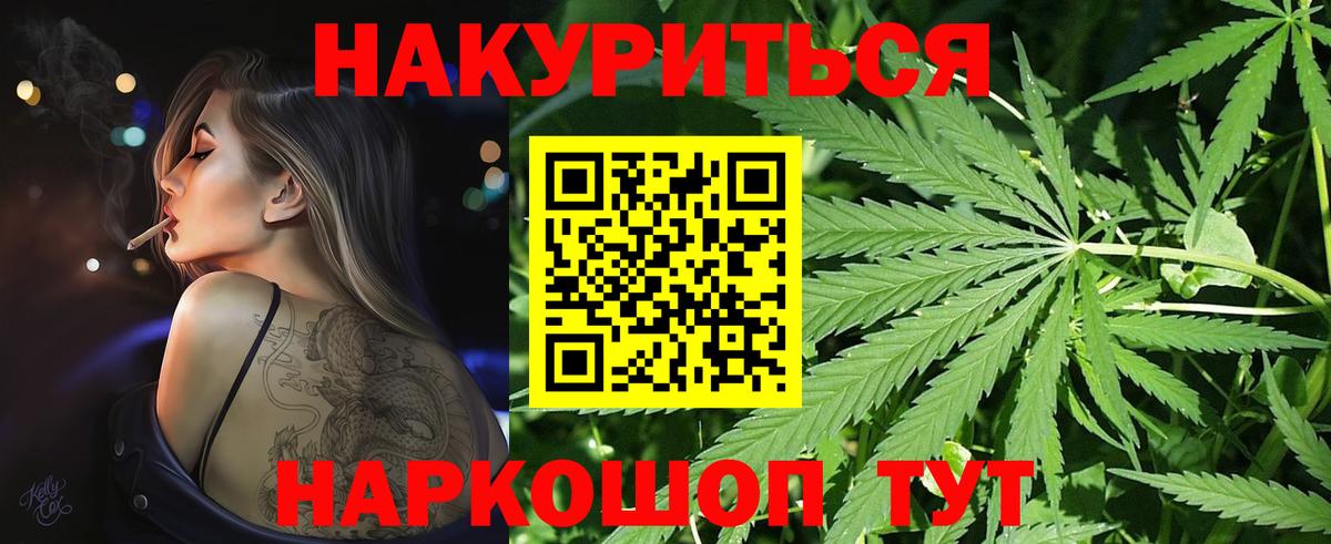 Бошки Шишки THC 21%  Конопля LSD WEED  Шишки марихуана MAZAR  Вход с VPN  Саров 